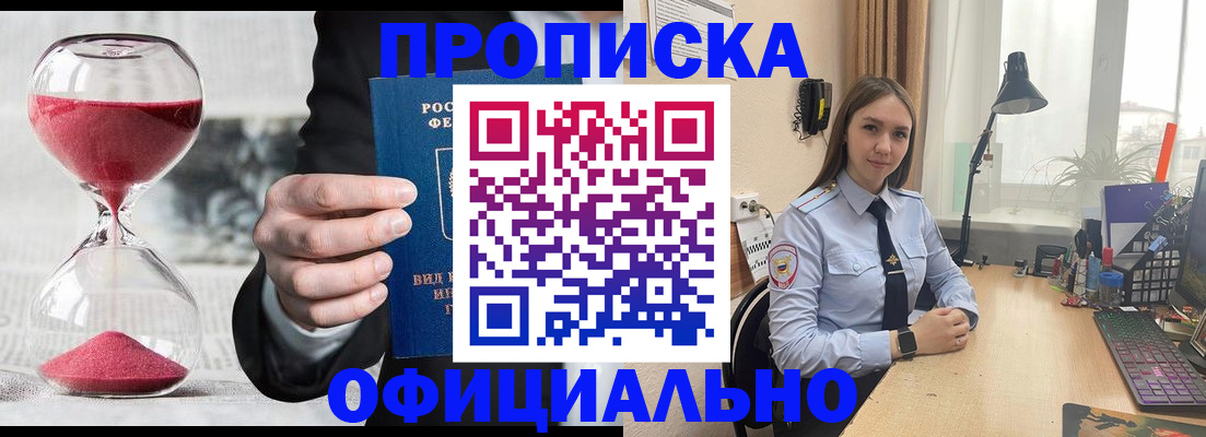 временная регистрация для всех в Новой Ляле