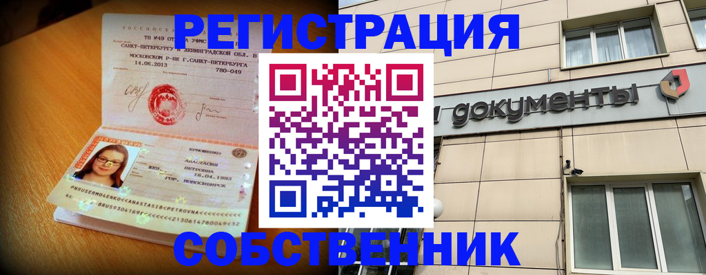 миграционный учет в Новой Ляле