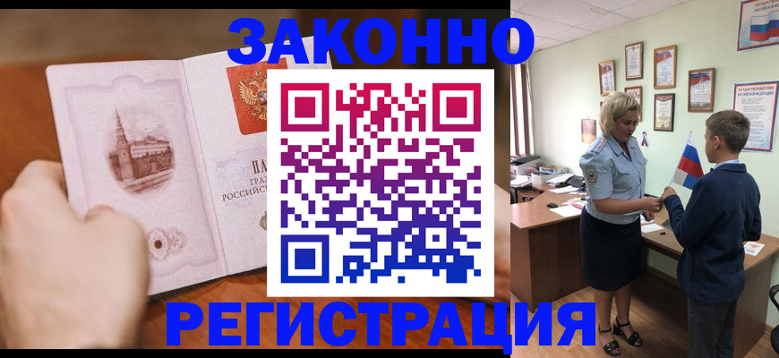 временная регистрация в квартире в Новой Ляле